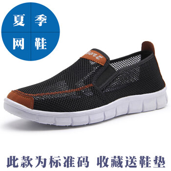 普戈斯（PUGESI）男士網(wǎng)鞋A6-1黑色 