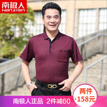 南極人（Nanjiren） 短袖 男士T恤 酒紅（T1825） 