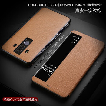樂蔻 華為mate10pro/保時捷 手機殼/保護套