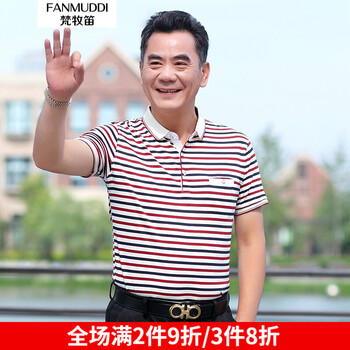 梵牧笛（FANMUDDI） 短袖 男士T恤 紅色（111） 