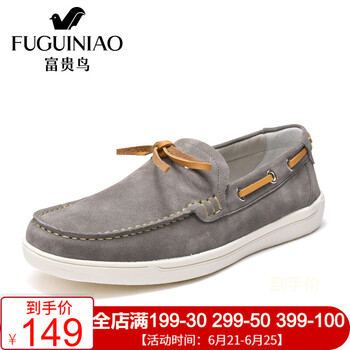 富貴鳥（FUGUINIAO）男士淺灰 40
