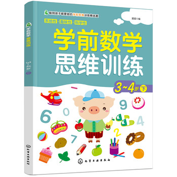 數(shù)學(xué)思維