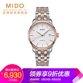 mido手表布魯納