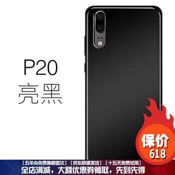 普利邦（pulibang） 華為P20 P20pro 手機(jī)殼/保護(hù)套