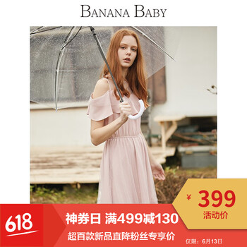 香蕉寶貝（BANANA BABY） 純色 綁帶 連衣裙