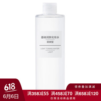 muji護(hù)膚品