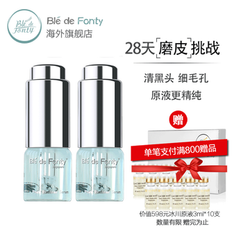 Ble de Fonty 面部精華 細(xì)致毛孔