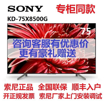 索尼70