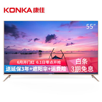 大屏電視，讓你告別卡頓！