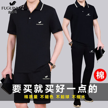富貴鳥（FUGUNIAO） 短袖 男士T恤 黑色（短袖+短褲） 