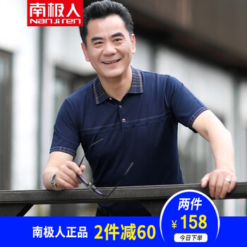 南極人（Nanjiren） 短袖 男士T恤 806藏青 
