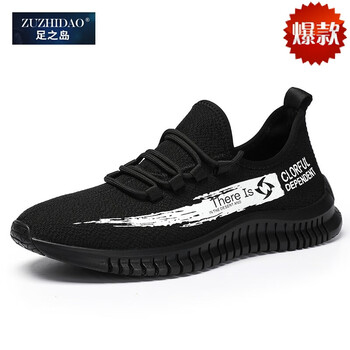 足之島（ZUZHIDAO）男士黑白色-正常皮鞋碼 42