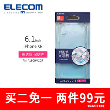 宜麗客（ELECOM） iPhone XR 手機殼/保護套