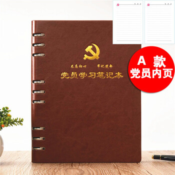 國俊眾博筆記本