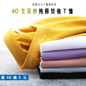 宿歌（SOGVIPS） 短袖 男士T恤 白色 