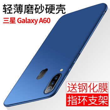 a60手機硬殼