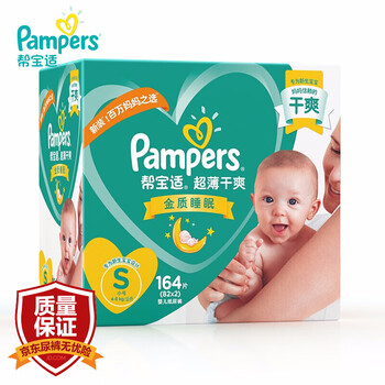 幫寶適紙尿褲4片s