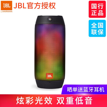 jbl正品音箱