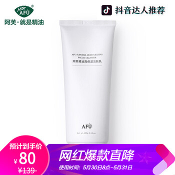 怎么樣,洗面,阿芙,阿芙,洗面