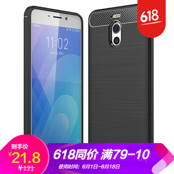浪龍（LANGLONG） 魅藍note6 手機殼/保護套