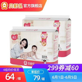 貝舒樂(lè)