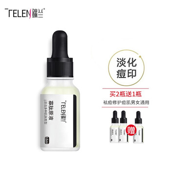 祛痘印修護(hù)精華液