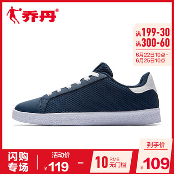 喬丹板鞋道奇藍/白色(網(wǎng)面款) 