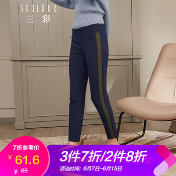 三彩  直筒褲 女 九分褲 休閑褲