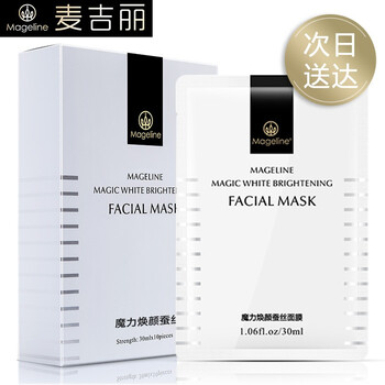 男薰衣草面膜