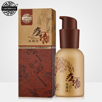 老中醫(yī)祛痘精華素