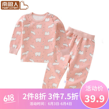 長袖兒童家居服