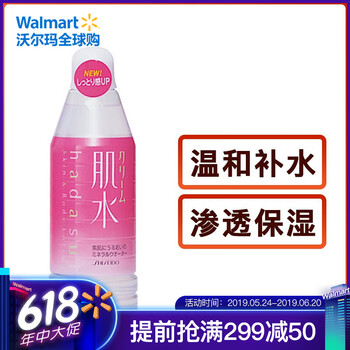 肌水化妝水