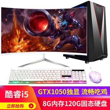 電腦臺(tái)式主機(jī)分期