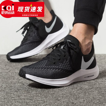 耐克（NIKE）跑步鞋AQ7497-001 飛線緩震 