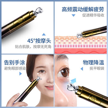 眼部按摩儀，讓肌膚煥發(fā)光彩