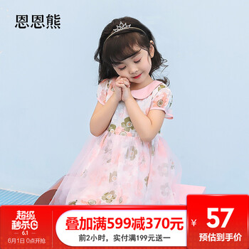 怎么樣,裙子恩恩熊,裙子恩恩熊