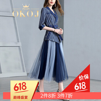 拼色西服半身裙