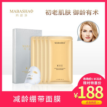 肌美顏面膜