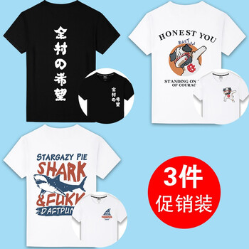南極人（Nanjiren） 短袖 男士T恤 (純棉)黑/全村的希望-白/手勢狗-白/SHARK 
