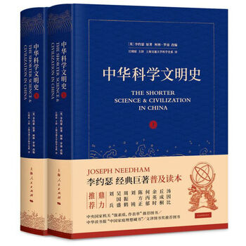 中華文明史