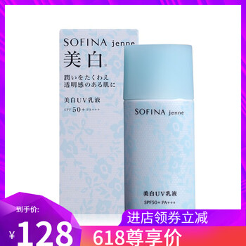 蘇菲娜面霜