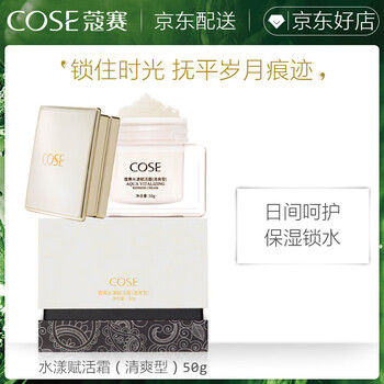 cose,排名,cose,排行榜,蔻賽,保濕,保濕,蔻賽,推薦