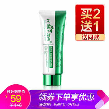 梵西（FONCE）套裝/禮盒細(xì)致毛孔，提拉緊致，保濕，深層清潔