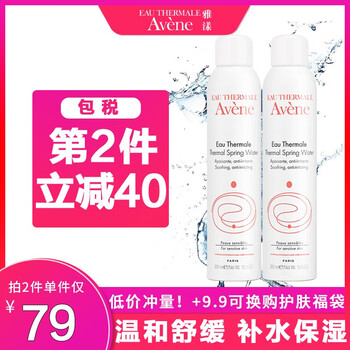 雅漾（Avene）噴霧 300ml