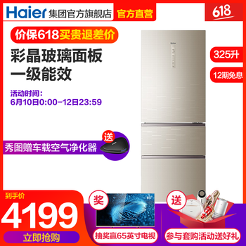 海爾（Haier） BCD-325WDGB 三門(mén) 冰箱