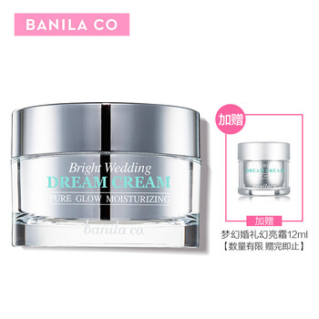 芭妮蘭（banila co）乳液/面霜保濕，補水