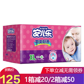 安兒樂(lè)干爽超薄