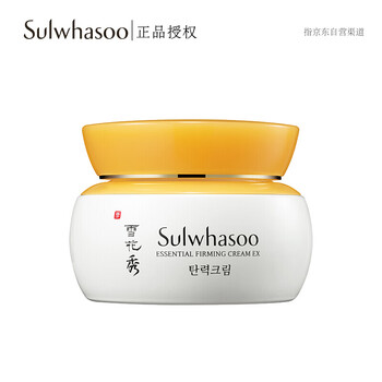 雪花秀乳液/面霜控油平衡，細(xì)致毛孔，提拉緊致，保濕，補(bǔ)水