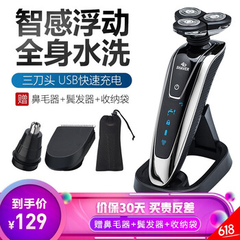 剃須刀 USB