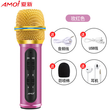 夏新（AMOI）  支撐式 麥克風(fēng) 玫瑰紅